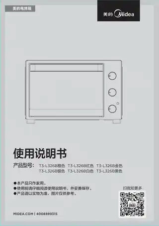 Midea美的 MG32ATB-L00ZC桌面式烤箱T3-L326B橙色橙色